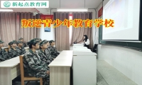 叛逆青少年教育學(xué)校分析孩子易怒的危害