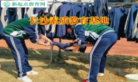 長(zhǎng)沙素質(zhì)教育基地建議這樣解決孩子亂花錢問(wèn)題
