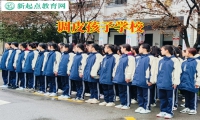 調(diào)皮孩子學(xué)校建議這樣制止孩子賭博