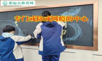 專門戒除戒網癮的中心解決孩子足不出戶問題