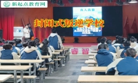 封閉式叛逆學校這樣解決14歲孩子注意力不集中問題