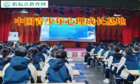 中國青少年心理成長基地解決孩子沒主見問題