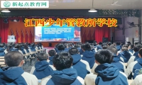 江西少年管教所學校讓暴躁孩子得到蛻變