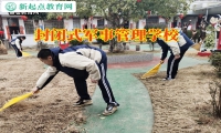 封閉式軍事管理學(xué)校分析孩子亂交朋友的危害