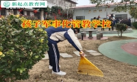 孩子軍事化管教學校三招教育高中戀愛的孩子