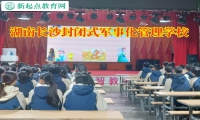 湖南長沙封閉式軍事化管理學校對孩子頂嘴的建議