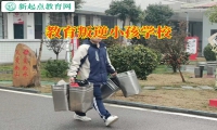 教育叛逆小孩學校對孩子離家出走的建議