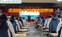 正規孩子叛逆特訓學校分析孩子不愿溝通的原因
