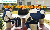 湖南專門管教叛逆孩子的學校教會孩子感恩
