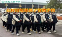 全封閉叛逆孩子管教學校分析孩子不懂感恩的危害