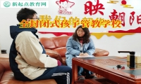 全封閉式孩子管教學校分析孩子不愛社交的原因