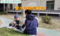 青少年特訓學校教育學校教家長這樣應對孩子高中早戀
