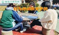 行為養(yǎng)成教育學(xué)校建議家長(zhǎng)這樣解決孩子迷上賭博問(wèn)題