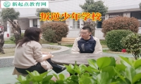 孩子打父母送叛逆少年學校