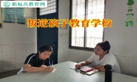 叛逆孩子教育學校建議家長這樣應付暴躁孩子