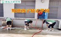 叛逆孩子矯正學校建議這樣教育親情冷漠孩子