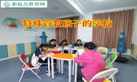 特殊管教孩子的學校分析孩子夜不歸宿的原因