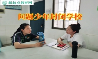  ?問題少年封閉學(xué)校教您這樣教育不想上學(xué)的孩子