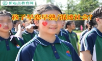 青少年全封閉管教學校教您這樣教育早戀的女兒