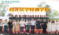經(jīng)開厭學(xué)特訓(xùn)學(xué)校關(guān)于孩子輟學(xué)的看法分析
