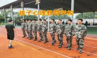 孩子心理教育學(xué)校：如何改善情緒低落孩子癥狀？