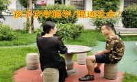 孩子高中沒讀完就輟學(xué)了怎么辦