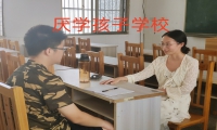 厭學(xué)孩子學(xué)校多少錢