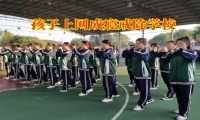 孩子上網(wǎng)成癮戒除學校分析孩子沉迷網(wǎng)絡(luò)小說的危害