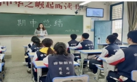 新起點教育專門學校2023期中考試總結班會