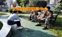正規的戒網癮中心分析孩子看網絡小說的危害