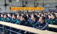 湖南厭學(xué)管教學(xué)校分析青春期孩子輟學(xué)不讀書的危害