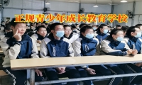 正規青少年成長教育學校教家長正確應對孩子性取向問題