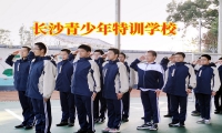 長沙青少年特訓學校教家長這樣管教愛打架的孩子