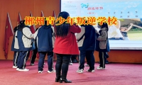 郴州青少年叛逆學校這樣解決孩子打架斗毆問題