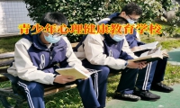 青少年心理健康教育學(xué)校科普兒童抑郁的表現(xiàn)