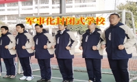軍事化封閉式學(xué)校分析孩子身高發(fā)育不良的危害