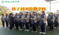 孩子封閉管教學校分析孩子戀物的原因