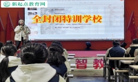 全封閉特訓學校建議這樣引導亂花錢買玩具的孩子