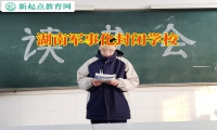 湖南軍事化封閉學(xué)校分析孩子肥胖的三大危害