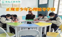 正規青少年心理輔導學校分析孩子孤僻性格的形成原因