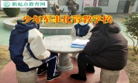 少年軍事化管教學校正確教育混社會的孩子