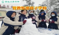 管教叛逆孩子學校對孩子性取向問題的看法