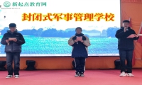 封閉式軍事管理學(xué)校正規(guī)方法幫助孩子減肥
