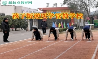 孩子叛逆厭學管教學校探討孩子成績下降的原因