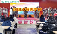 封閉式特訓學校矯正孩子喝酒行為