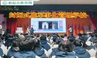 封閉式準軍事化管理學校這樣教育愛賭博的孩子