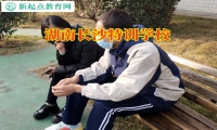 湖南長沙特訓(xùn)學(xué)校三招幫助孩子科學(xué)減肥