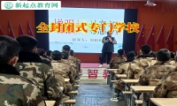 全封閉式專門學校分析孩子接觸賭博的危害性
