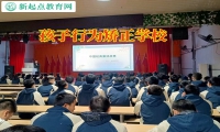 孩子行為矯正學校幫助糾正孩子揮霍習慣