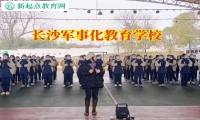 長沙軍事化學校分析容易導致孩子產生暴力傾向的因素